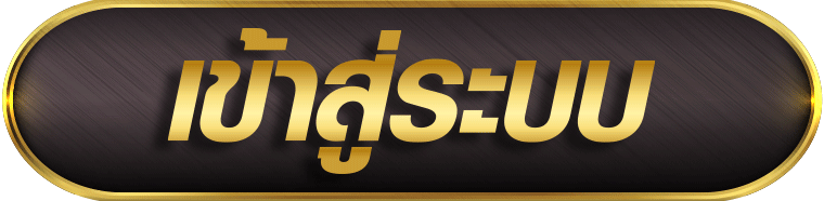 ทางเข้า tiger789